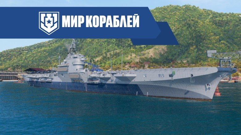 Мощнейший боевой корабль