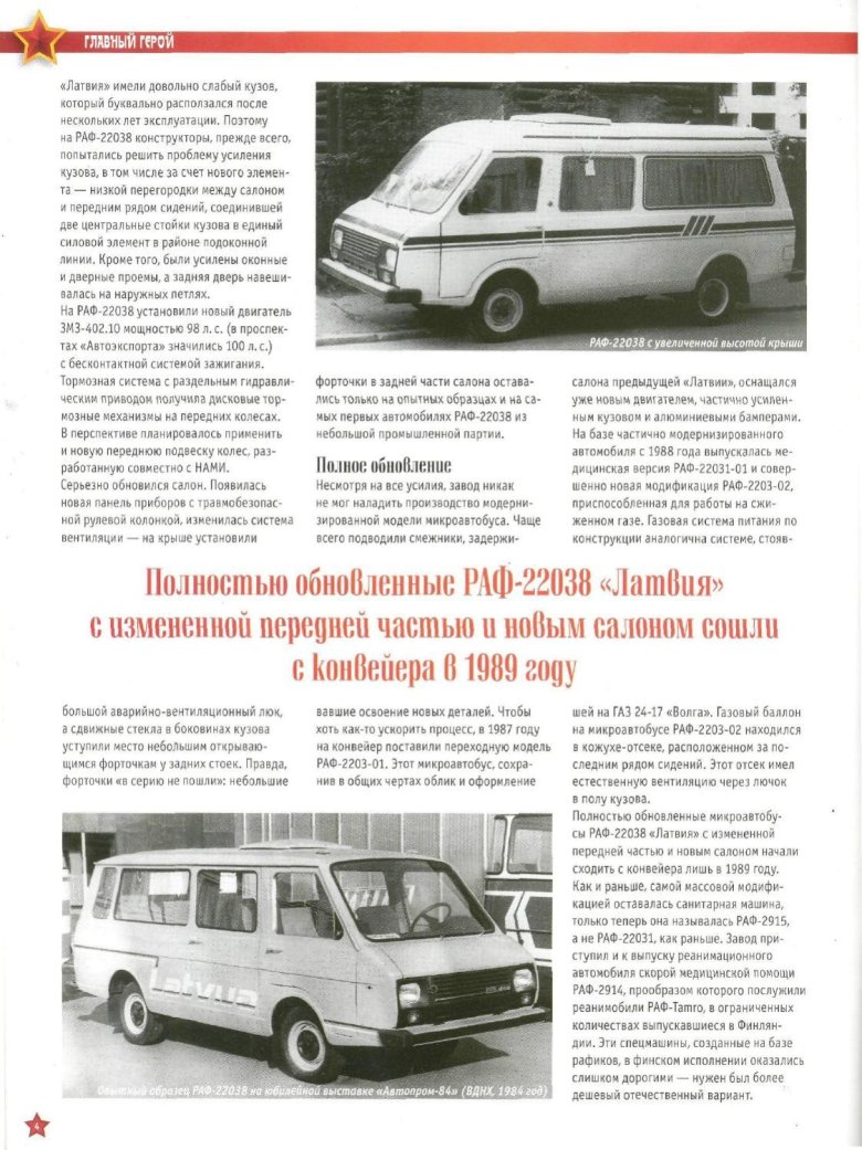 Раф 2203 прототип