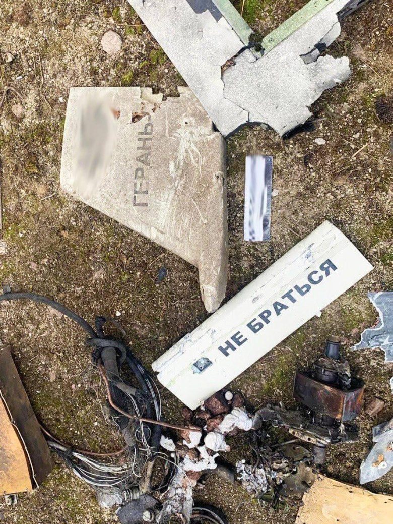 Обломки бпла