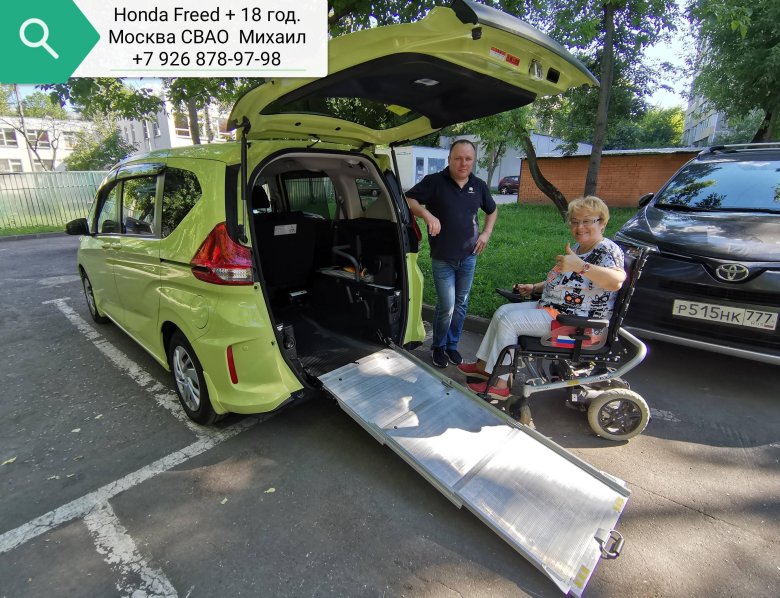 Машина для инвалидов колясочников