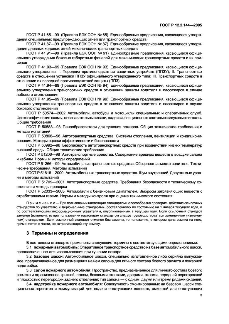 Технические требования гост