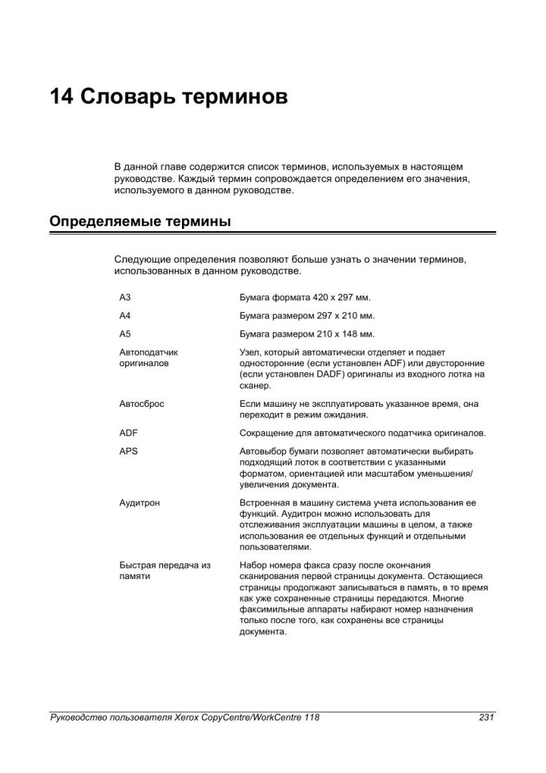 Словарь финансовых терминов