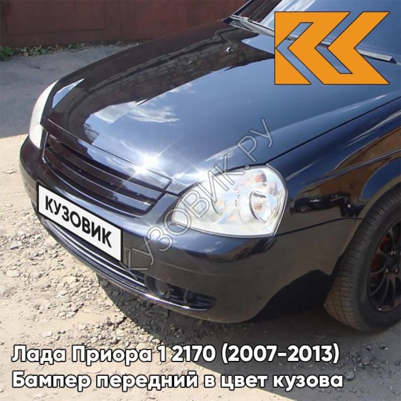 Бампер передний в цвет кузова лада приора 2