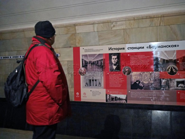 Станция бауманская закрыта