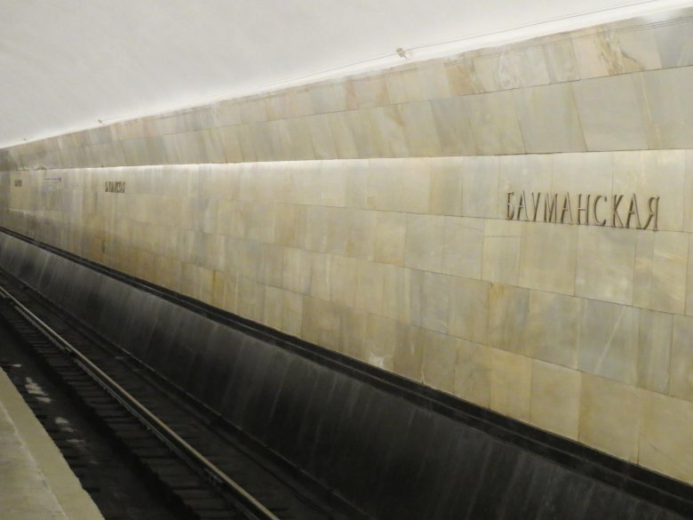 Бауманская станция метрополитена