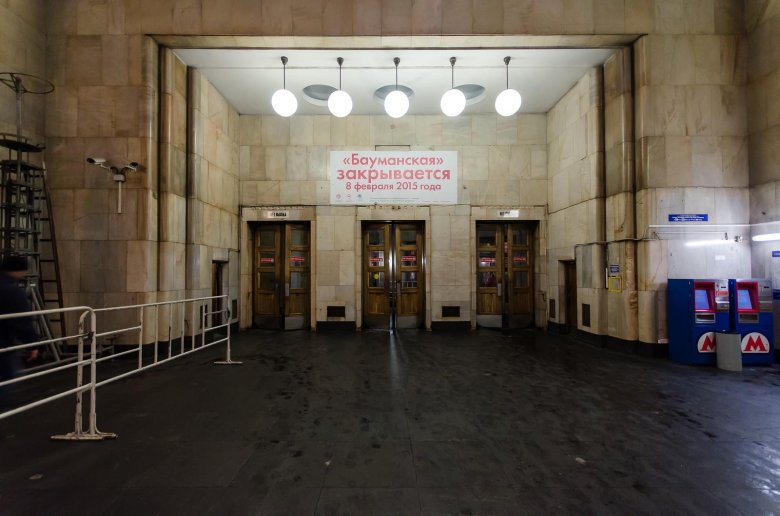 Станция «бауманская» московского метрополитена