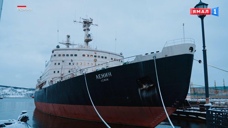 Атомный ледокол ленин