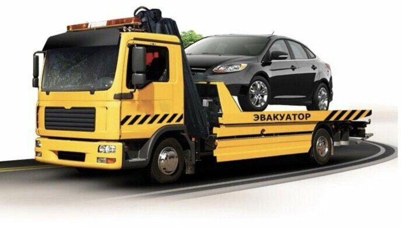 Эвакуатор 24 7