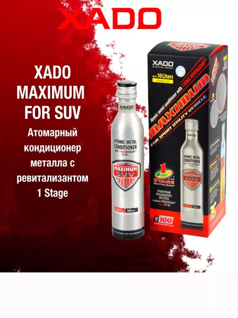 Атомарный кондиционер металла maximum suv с