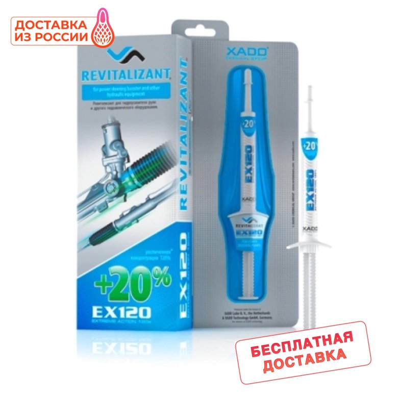 Хадо ревитализант ex120