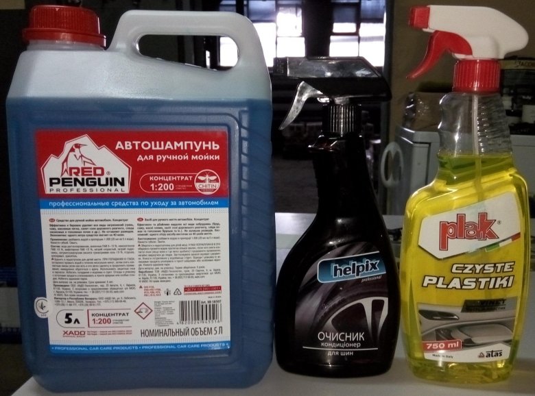 Средство по уходу за автомобилем