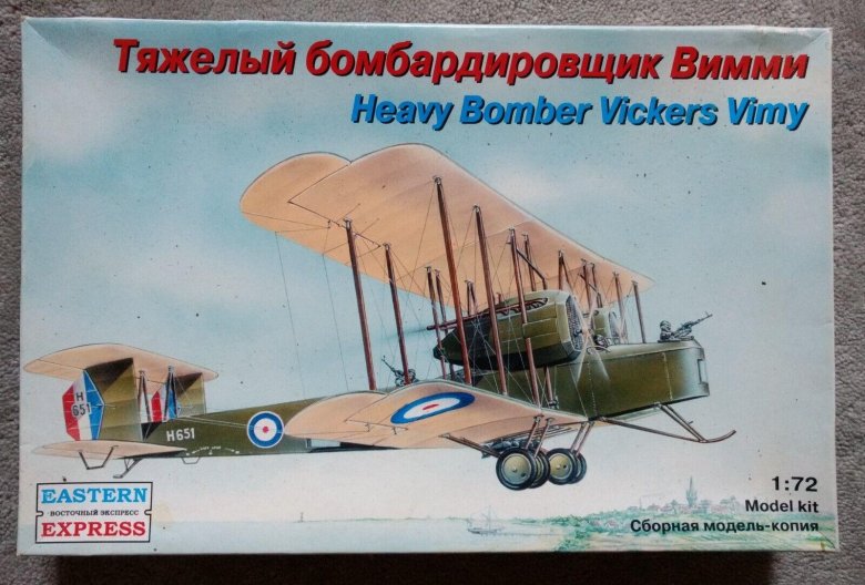 Ark models британский тяжелый бомбардировщик