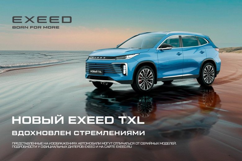 Эксид тхл 2024