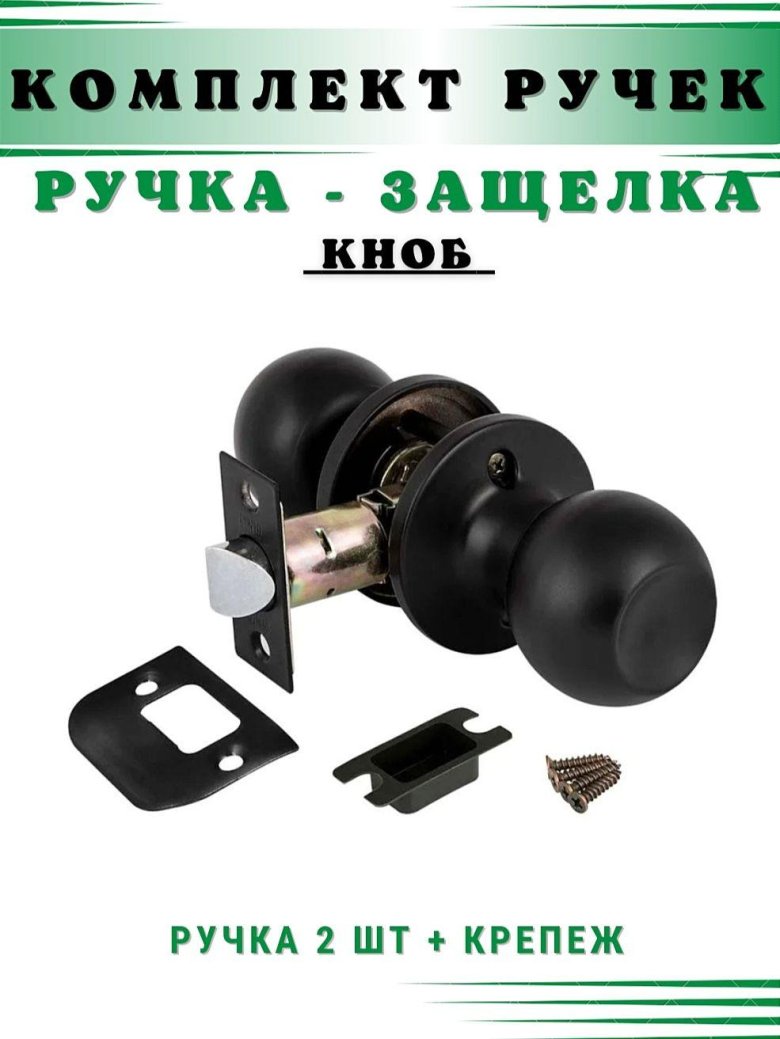 Ручка защелка 672/bl ab-e (бронза) кл/фик.