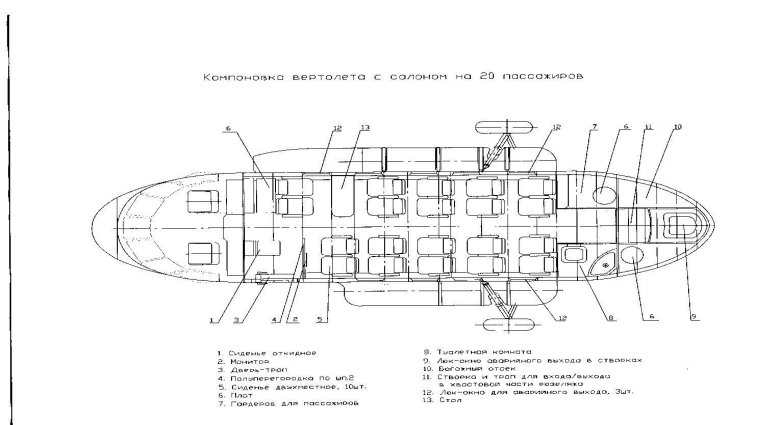 Ан-24 пассажирский самолёт салон схема
