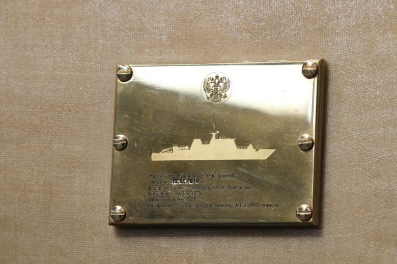 Морской тральщик «анатолий шлемов»