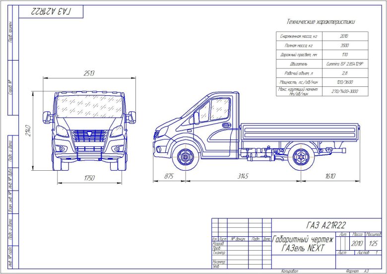 Газель некст габаритный чертеж