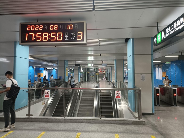 Метро шэньчжэнь