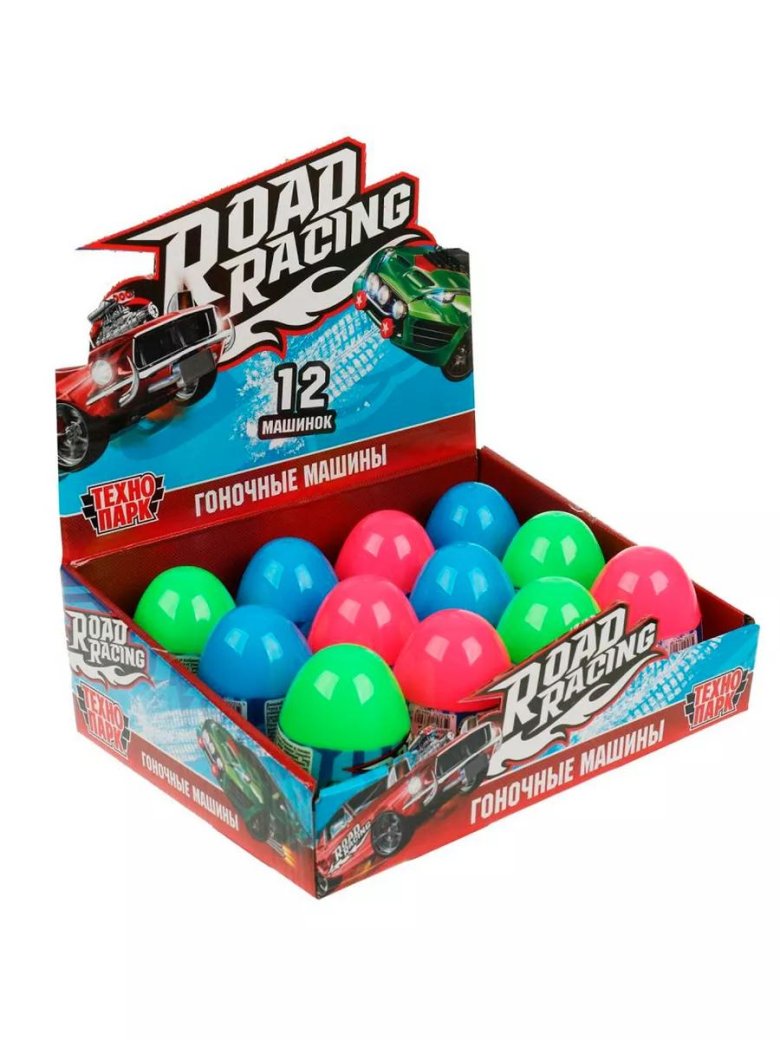 Технопарк гоночные машины в яйце