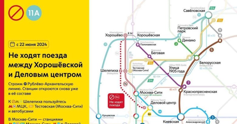 Метро деловой центр на карте москвы