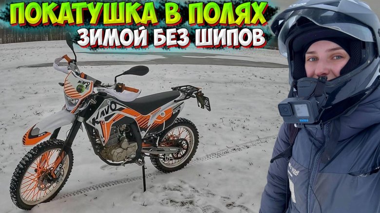 Kayo t 2 300 enduro pr