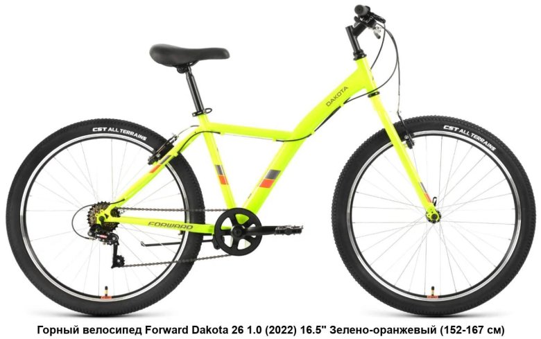 Велосипед форвард