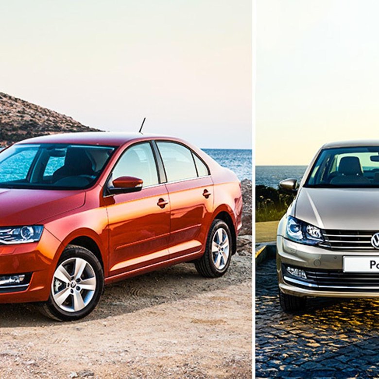 Volkswagen polo и skoda rapid