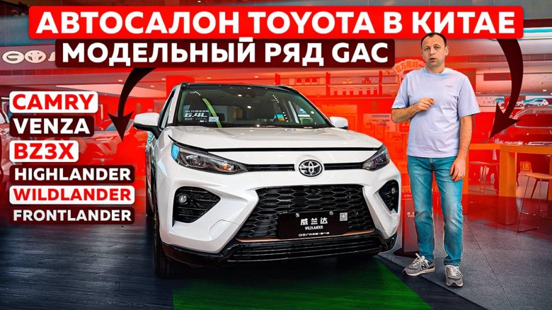 Toyota модельный ряд