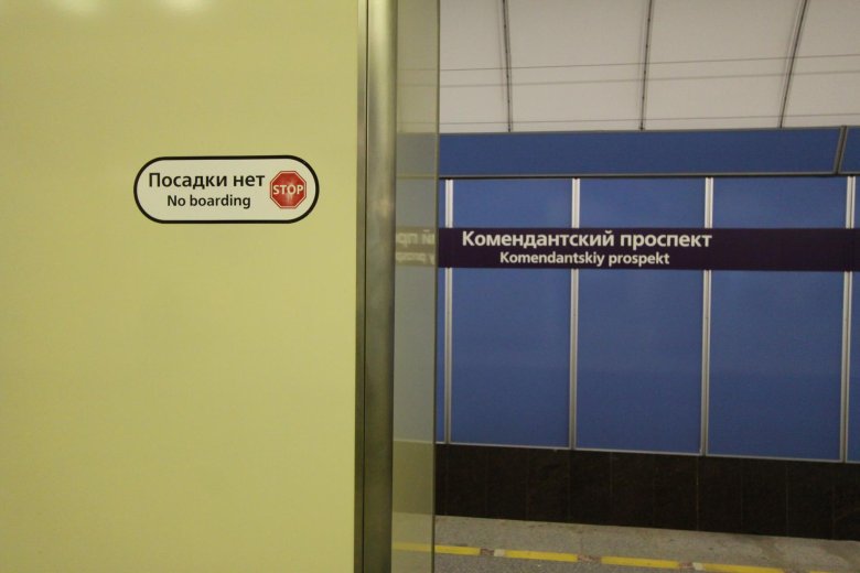 Комендантский проспект метро