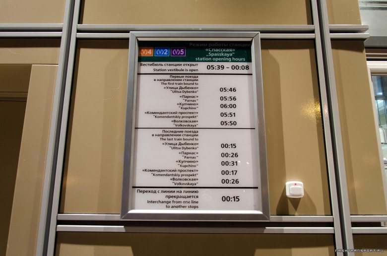 Станция метро девяткино режим работы