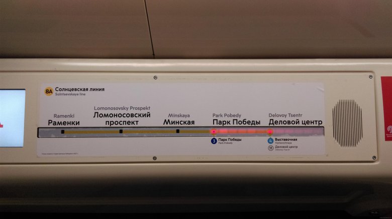 Деловой центр станция метро солнцевская линия