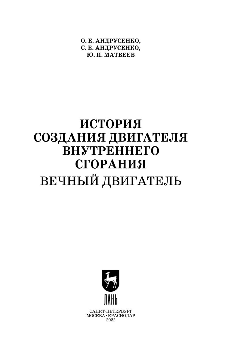 История создания двигателей внутреннего сгорания
