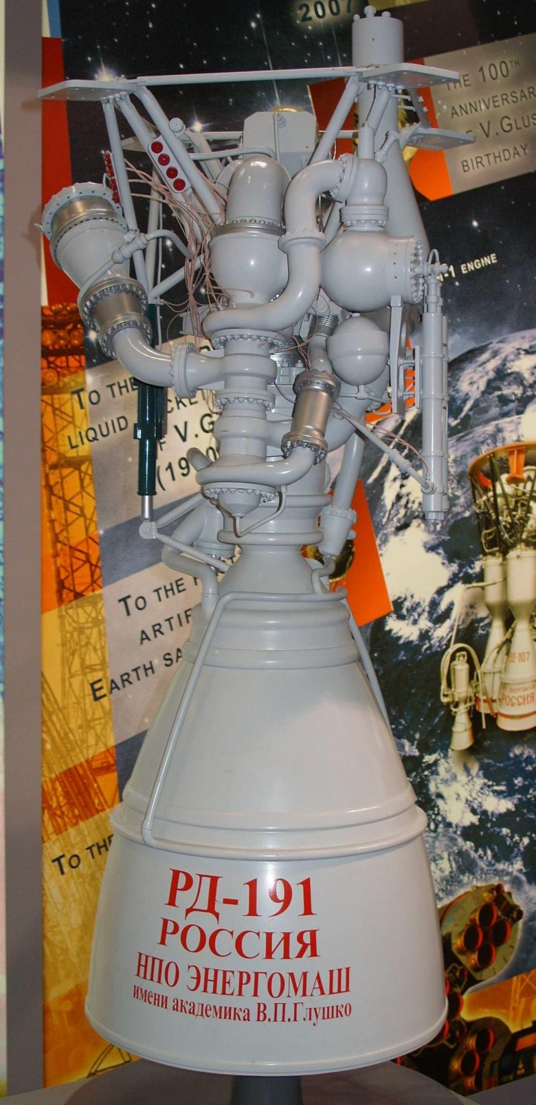 Рд-191 ракетный двигатель