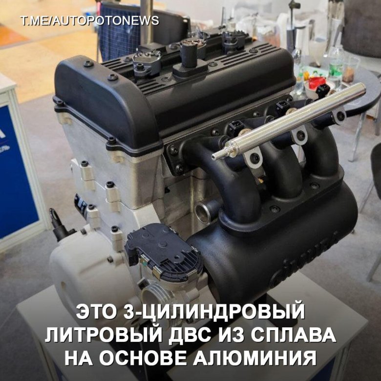 Новый двигатель