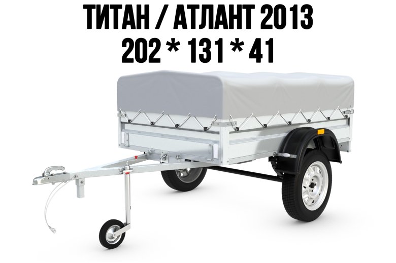 Прицеп титан