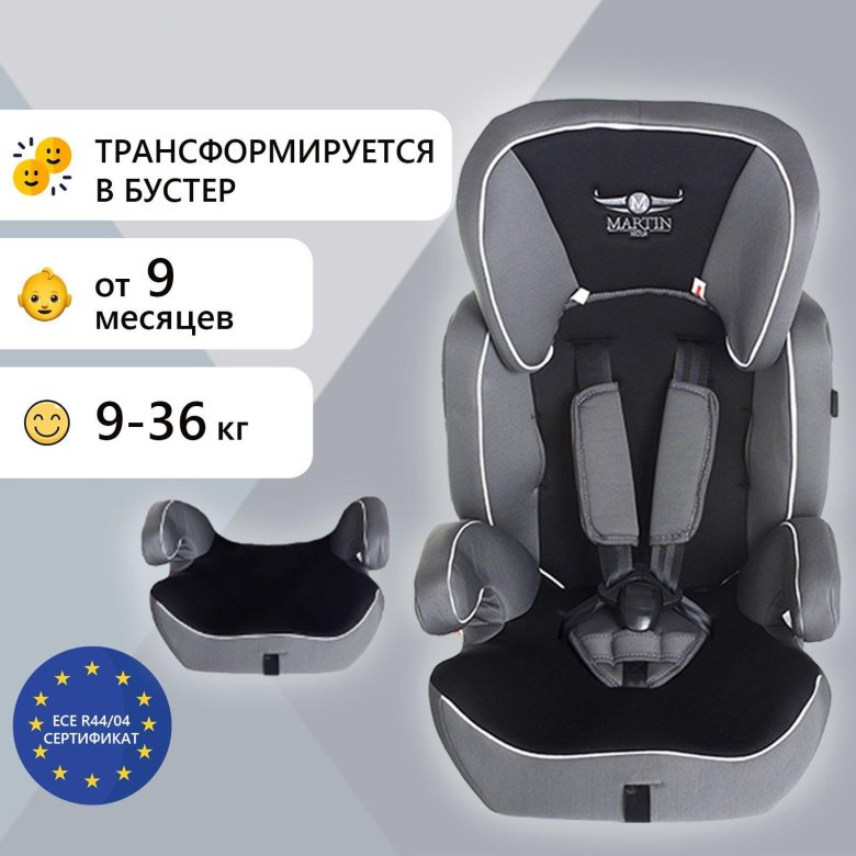Автокресло трансформируется в бустер