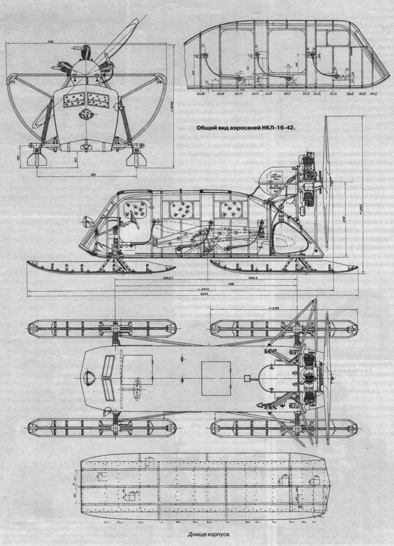Аэросани осга (нкл)-6