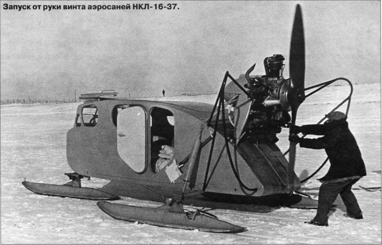 Аэросани в годы великой отечественной войны