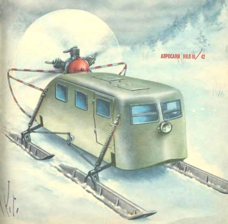 Аэросани нкл 16 41