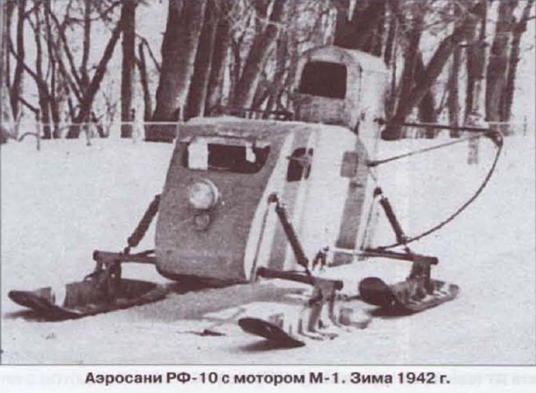 Газ 98 аэросани