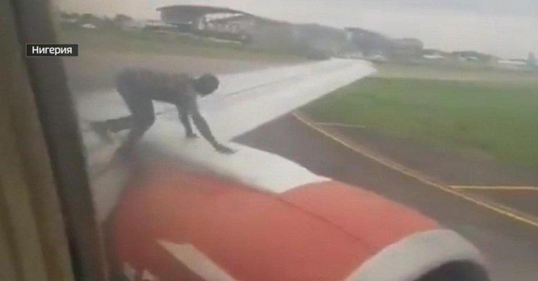 Негры с крылом самолёта