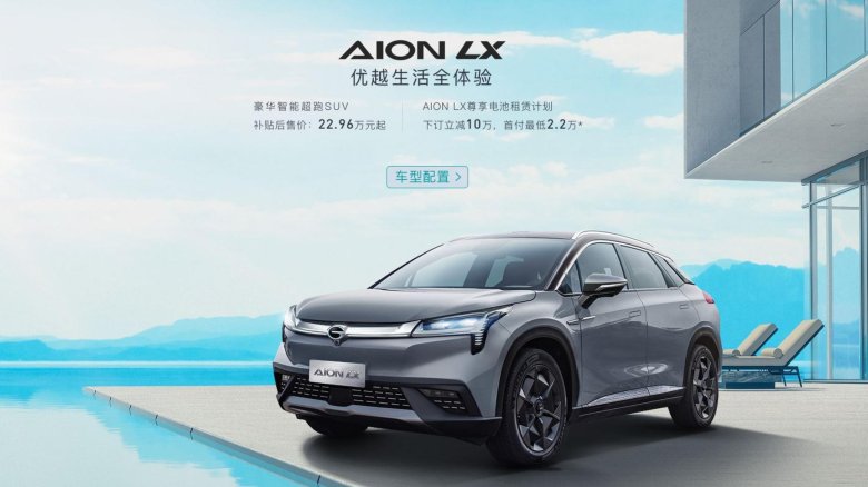 Электромобиль gac aion lx