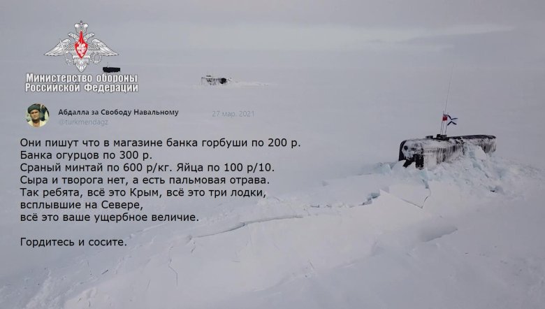 Всплытие 3 подводных лодок в арктике