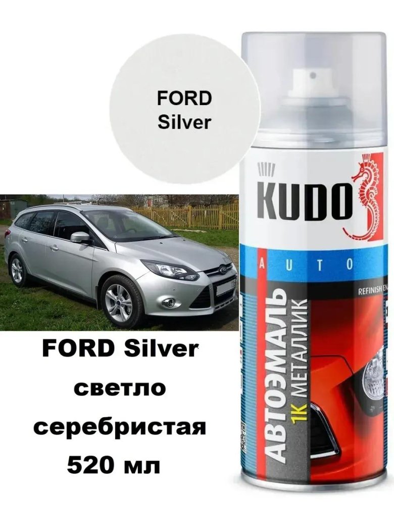 Эмаль ремонтная металлик 520 мл аэрозоль kudo