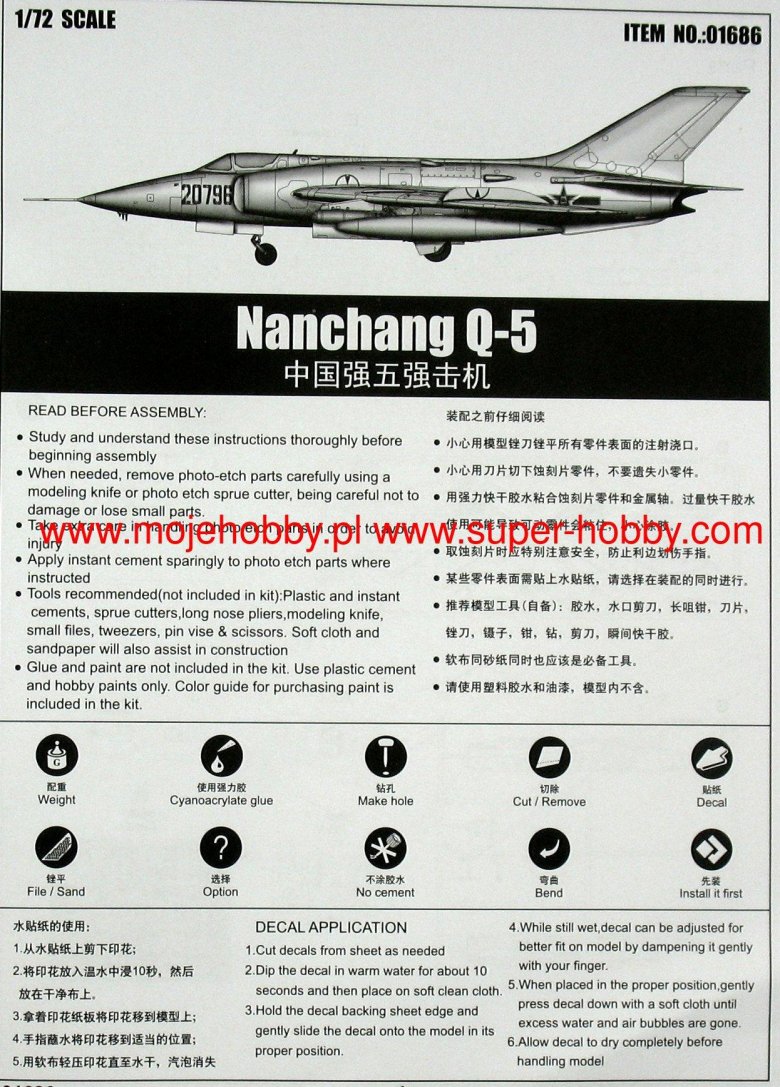 Китайский истребитель j-7