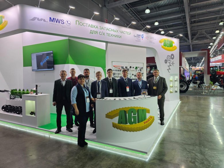 Агро выставка