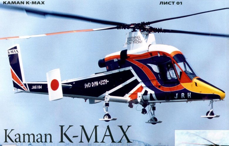 Kaman k-1200 k-max