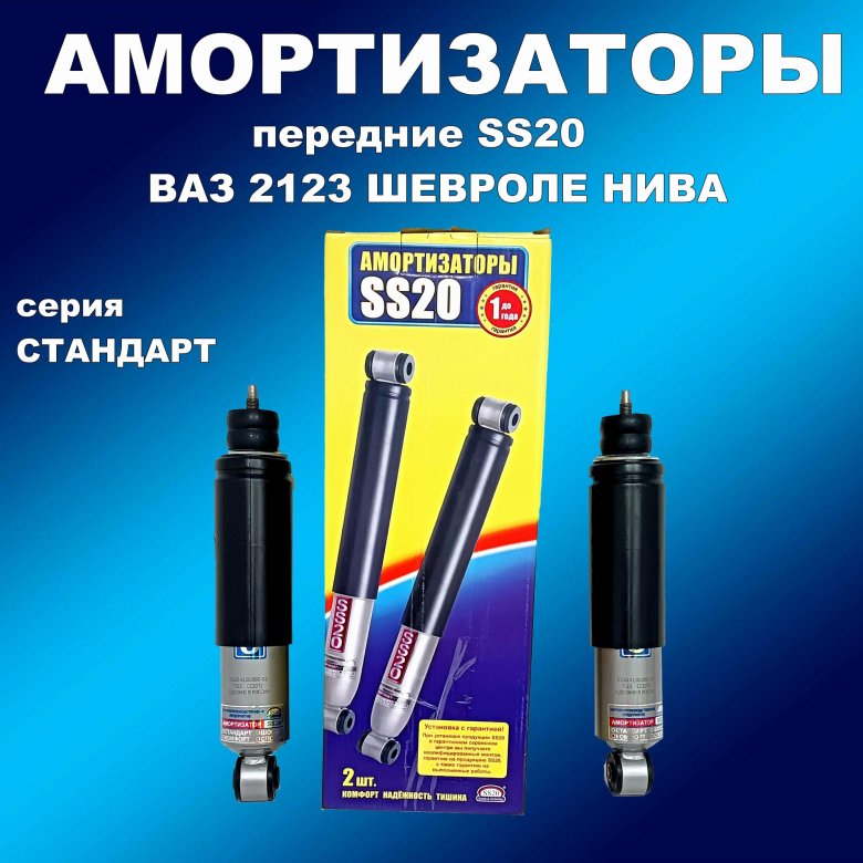 Амортизатор задний ваз 2123 нива шевроле