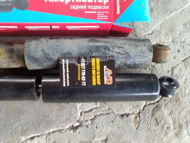 Амортизатора задний