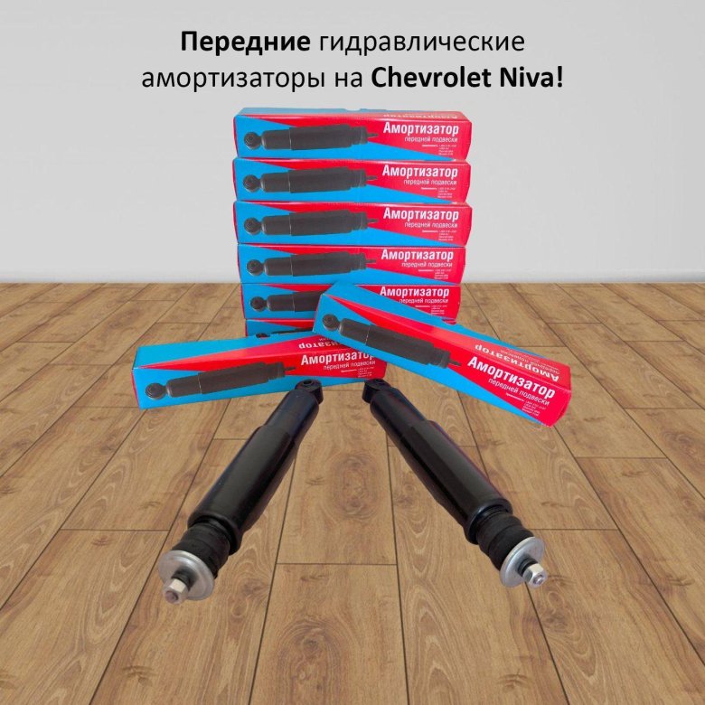 Амортизатор ваз 2123 chevrolet niva передний